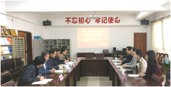 北京QY球友会官网集团与安徽财经大学签约 共同成立安徽财经大学金融研究院并确定举办安财(黄山)国际金融论坛