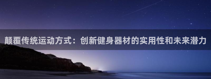 征途国际平台APP